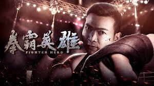 Poster phim Anh hùng chiến đấu