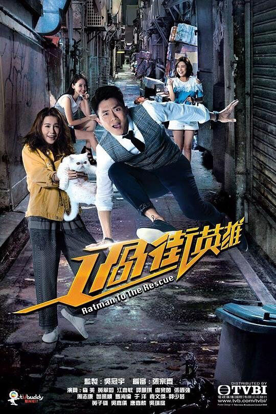 Tập 1 phim Anh hùng đường phố