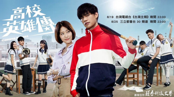 Tập 2 phim Anh Hùng Học Đường