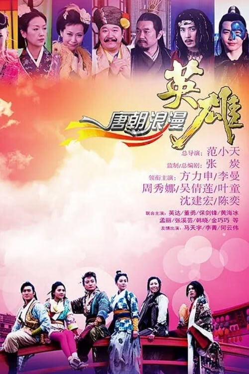 Hình ảnh phim Anh Hùng Lãng Tử