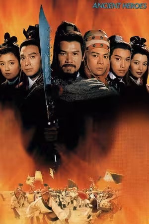 Anh Hùng Thời Xưa