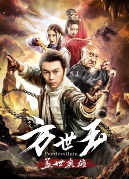 Hình ảnh phim Anh hùng vô song Fang Shiyu