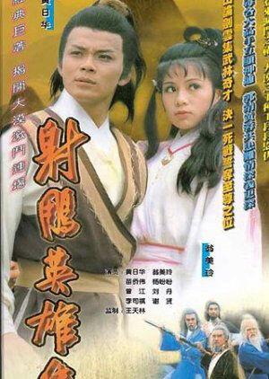 Hình ảnh tập 2 Anh Hùng Xạ Điêu (1983)