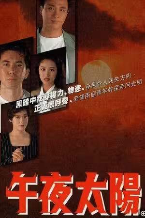 Ánh Nắng Nửa Đêm