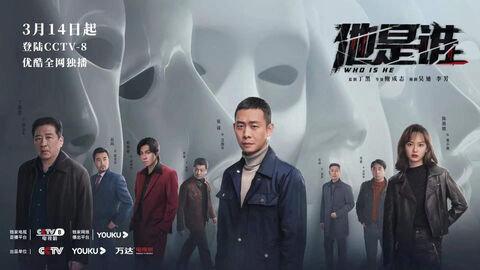 Hình ảnh tập 1 Anh Ta Là Ai
