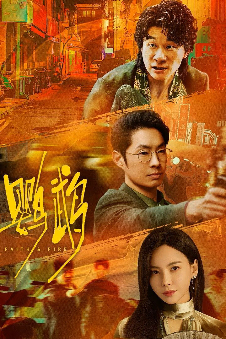 Hình ảnh phim Anh Vũ