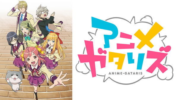 Poster phim Anime-Gatari