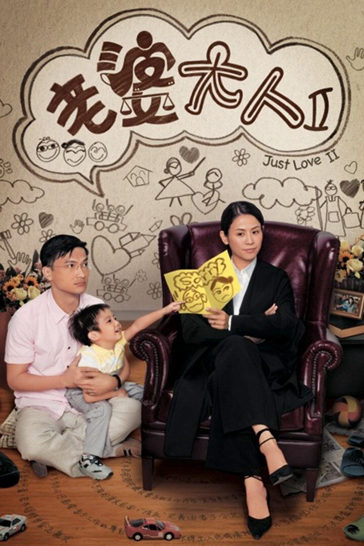 Hình ảnh phim Bà Nhà Tôi II