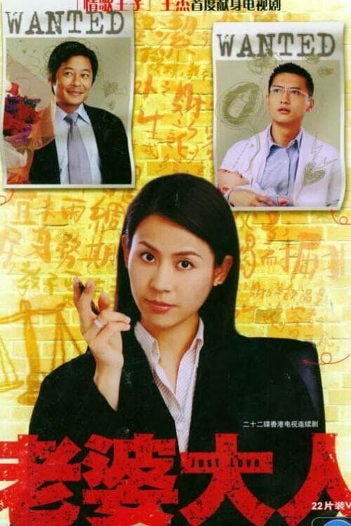 Hình ảnh phim Bà Nhà Tôi