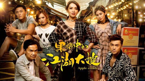 Hình ảnh tập 1 Bà Trùm