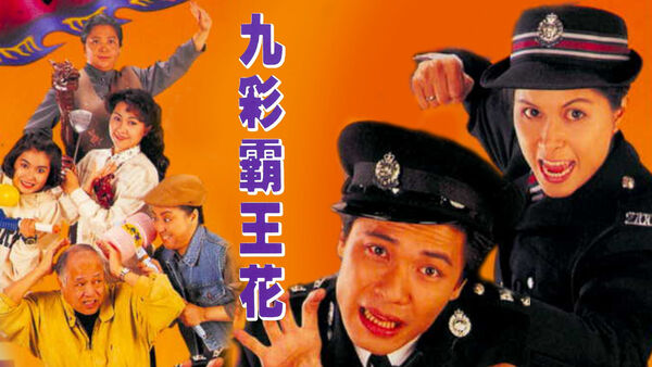 Poster phim Bá Vương Kiều Hoa