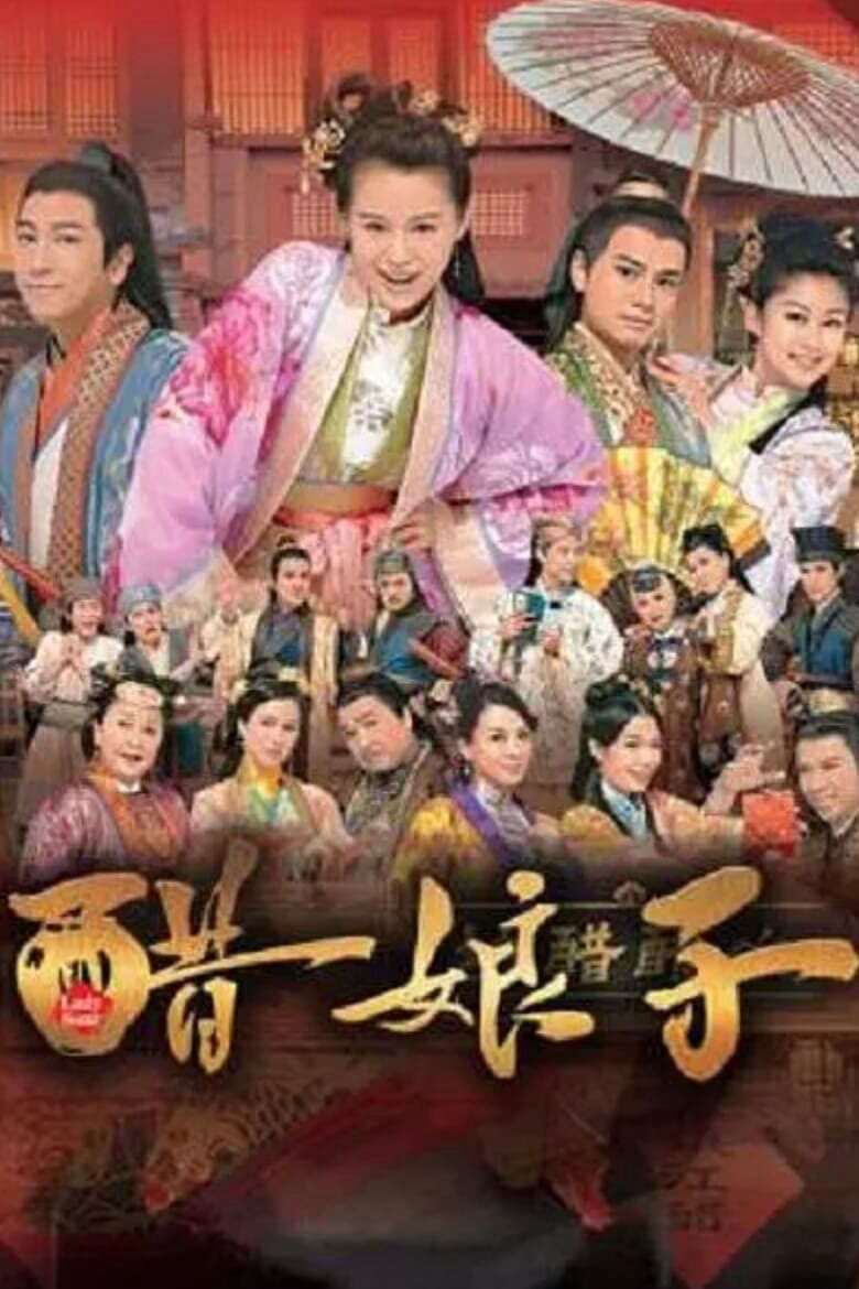 Hình ảnh phim Bà Xã Cát Tường