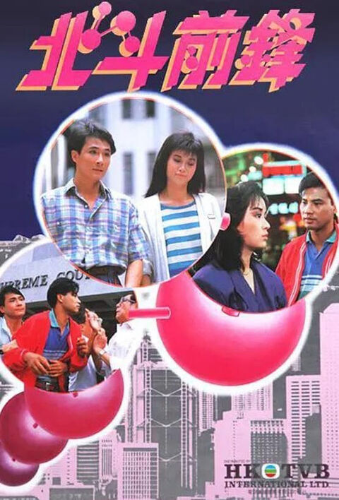 Hình ảnh tập 2 Bắc Đẩu Tiên Phong