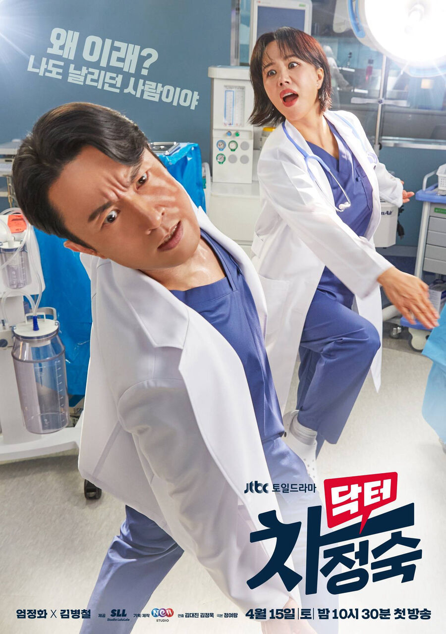 Hình ảnh phim Bác sĩ Cha