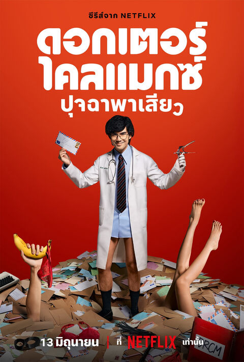 Hình ảnh tập 2 Bác Sĩ Chăn Gối