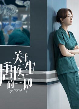 Hình ảnh phim Bác sĩ Đường