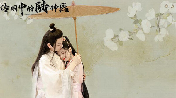 Poster phim Lục Thần Y Trong Truyền Thuyết