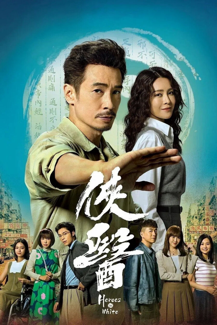 Hình ảnh phim Bác Sĩ Nghĩa Hiệp
