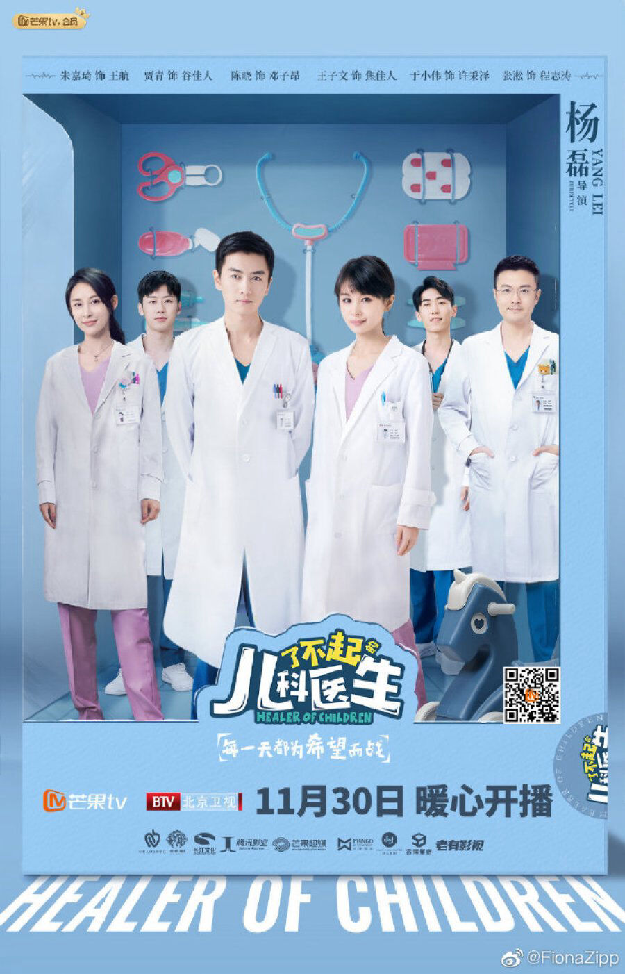 Hình ảnh phim Bác Sĩ Nhi Khoa Tài Ba