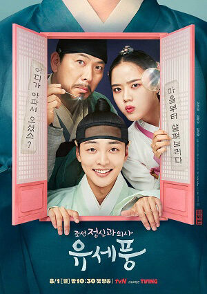 Hình ảnh phim Bác Sĩ Tâm Thần Joseon Yoo Se Poong