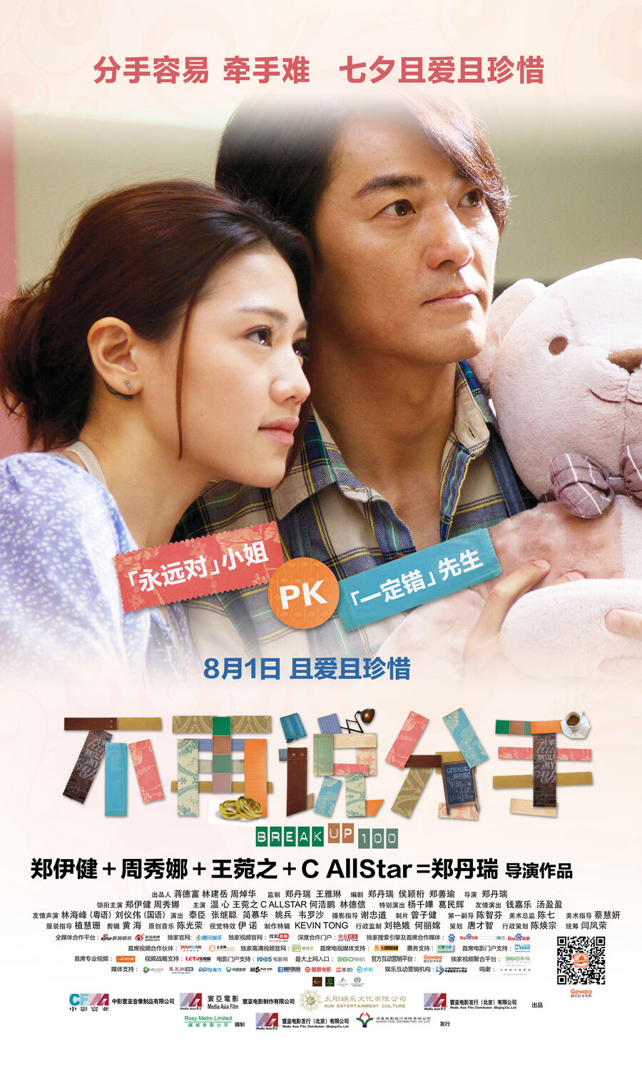 Hình ảnh phim Bậc thầy chia tay