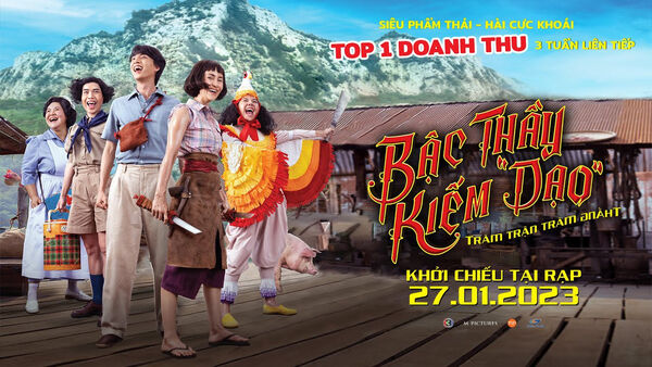 Poster phim Bậc Thầy Kiếm “Dạo”