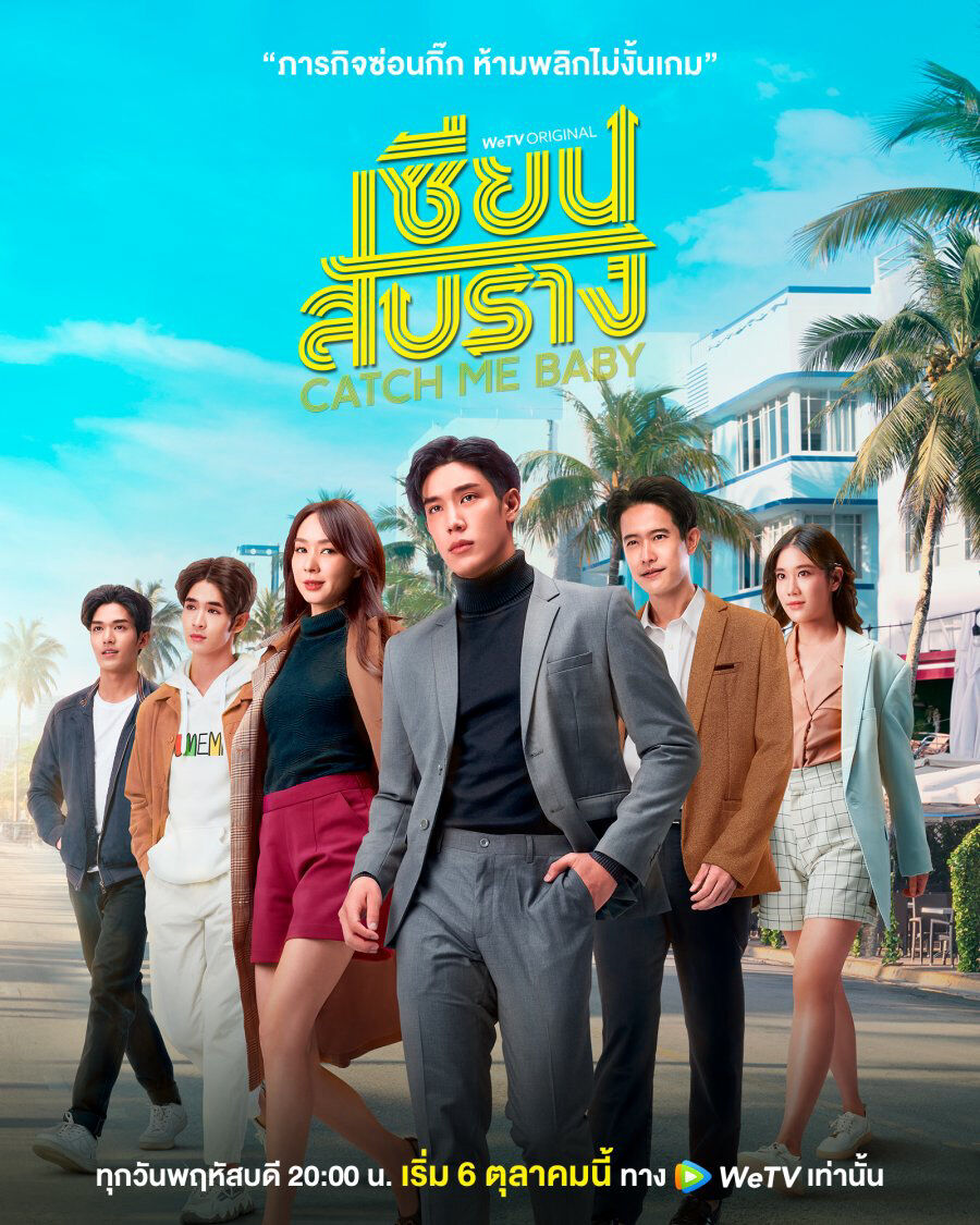 Hình ảnh phim Bậc Thầy Tình Yêu