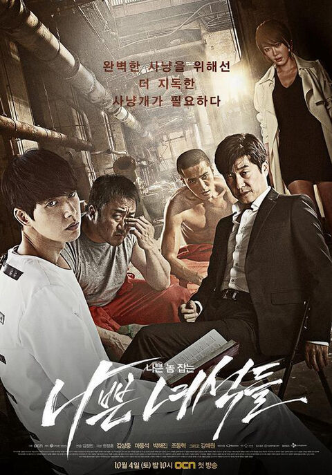 Hình ảnh tập 2 Bad Guys