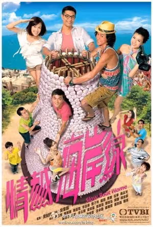 Bãi Biển Tình Yêu