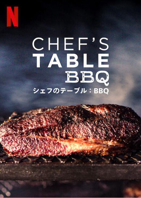 Hình ảnh tập 2 Bàn của bếp trưởng: BBQ