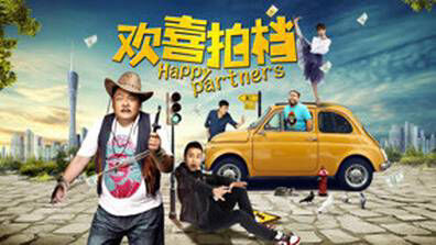Poster phim Bạn diễn vui vẻ