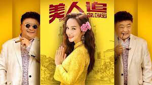 Poster phim Bạn Gái Anh Quốc Của Tôi