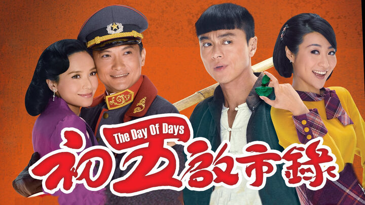 Tập 2 phim Bản Lĩnh Đại Thiên Kim