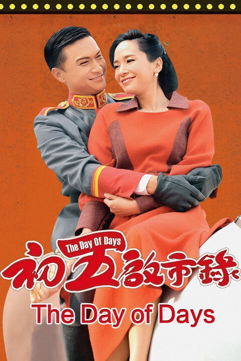 Hình ảnh tập 2 Bản Lĩnh Đại Thiên Kim