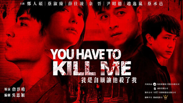 Poster phim Bạn phải hạ tôi