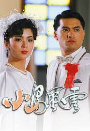 Hình ảnh phim Bang Phái Phong Vân