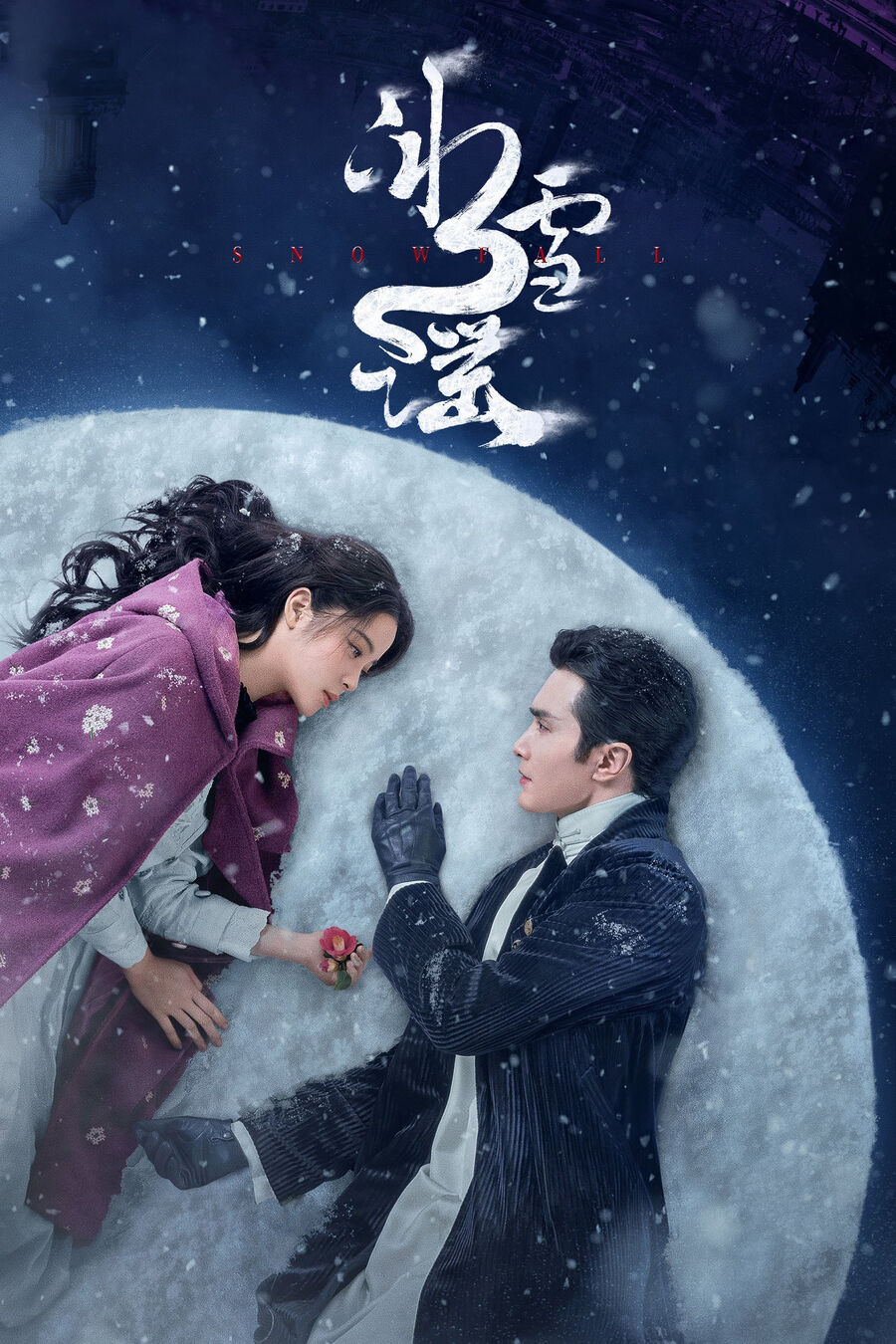 Hình ảnh phim Băng Tuyết Dao