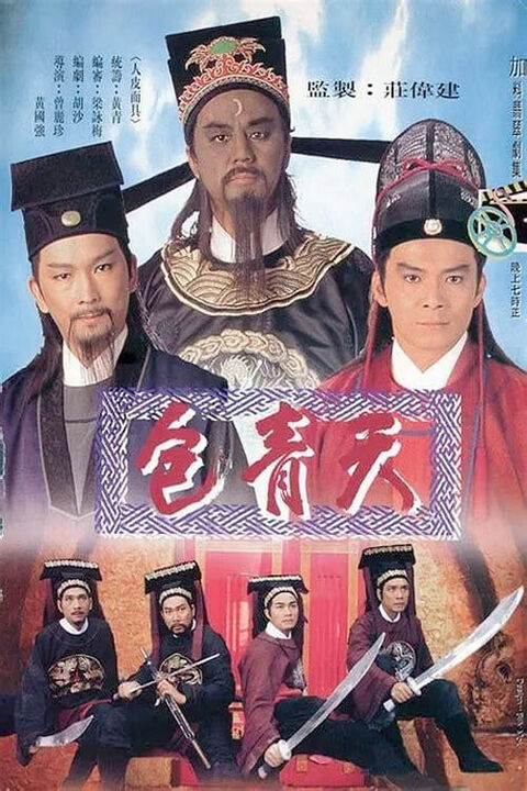 Hình ảnh tập 2 Bao Thanh Thiên 1995