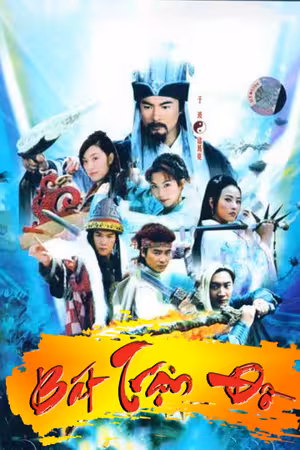 Bát Trận Đồ