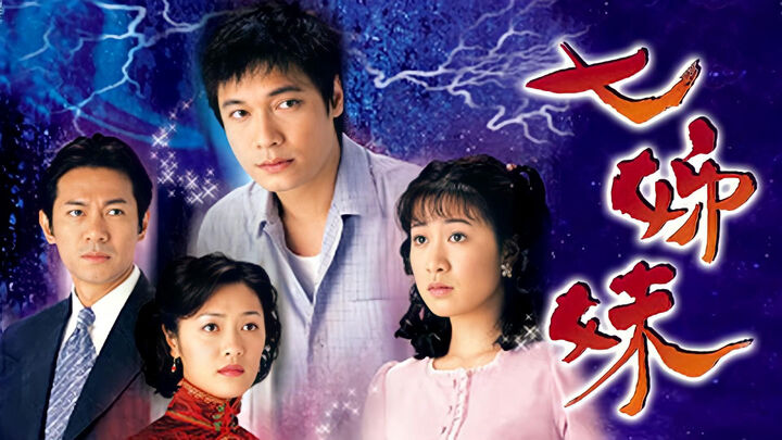 Tập 2 phim Bảy Chị Em