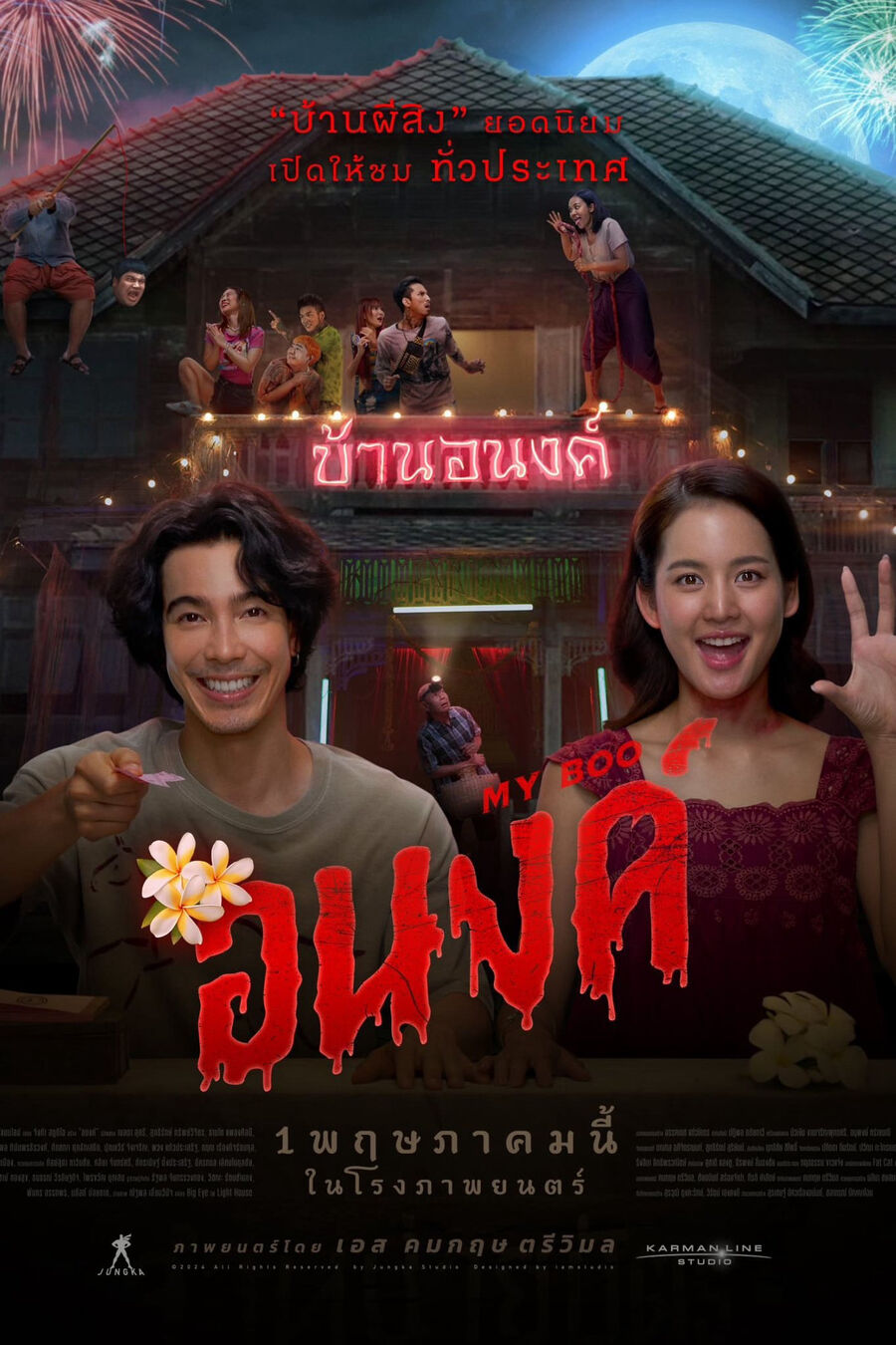 Hình ảnh phim Bé Ma Của Anh