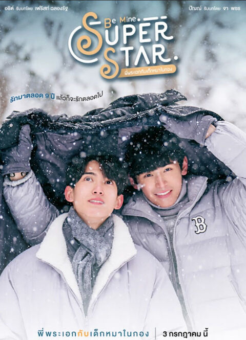 Hình ảnh tập 2 Be Mine. Superstar