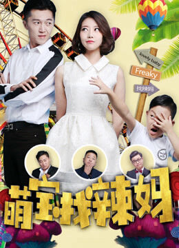 Hình ảnh phim Bé yêu tìm mẹ