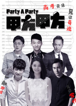 Hình ảnh phim Bên A