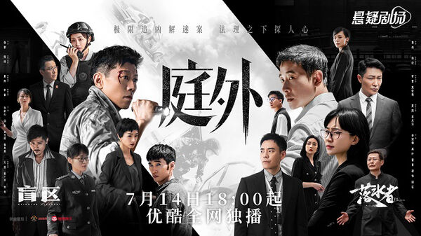 Poster phim Bên Ngoài Tòa Án