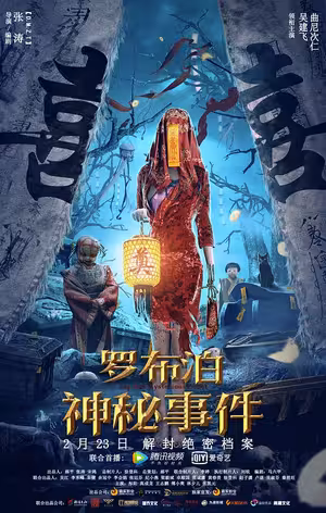 Bí Ẩn La Bố Bạc
