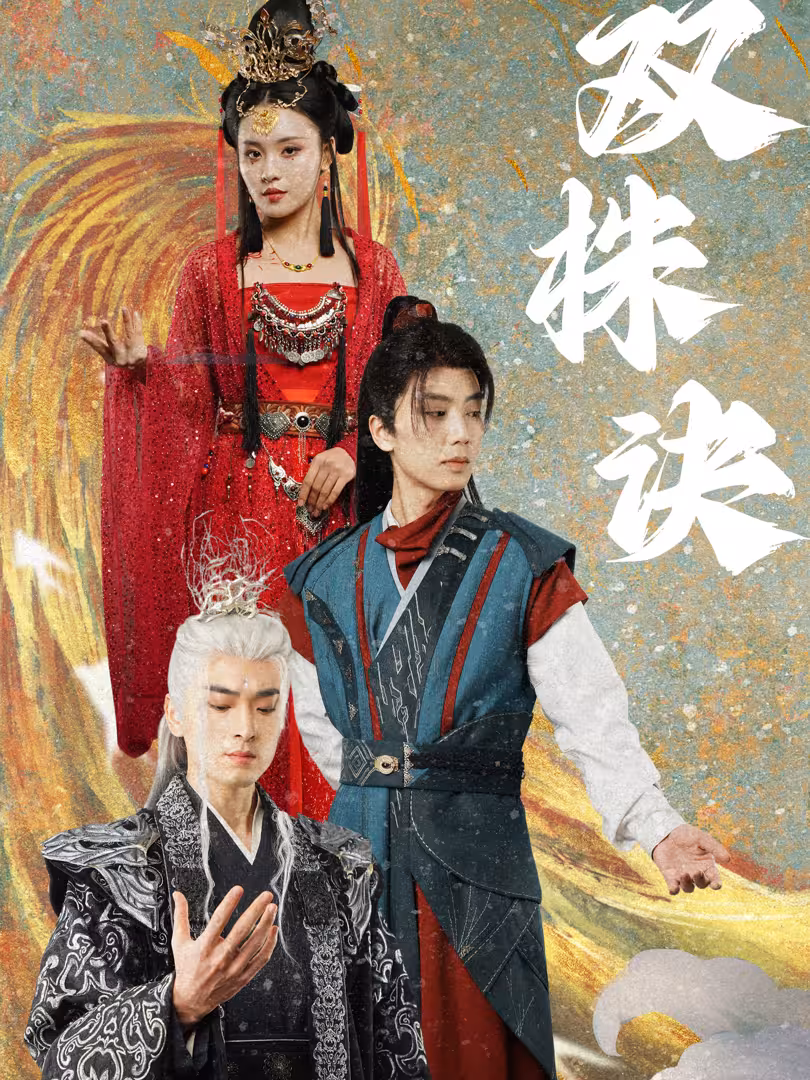 Hình ảnh phim Bí Kíp Song Sinh