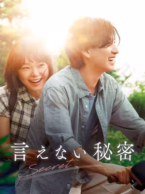 Bí Mật Bản Nhạc Ẩn Giấu