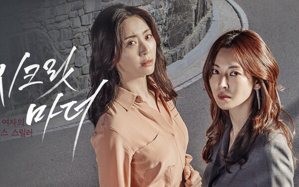 Poster phim Bí Mật Sau Lưng Mẹ