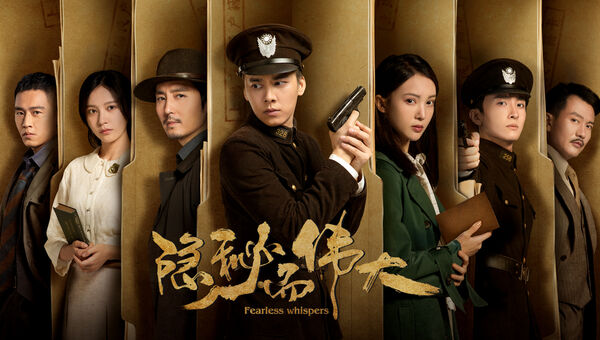 Poster phim Bí Mật Vĩ Đại